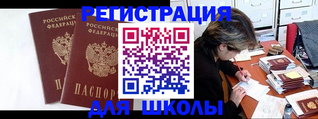 прописка 2025 в Алагире