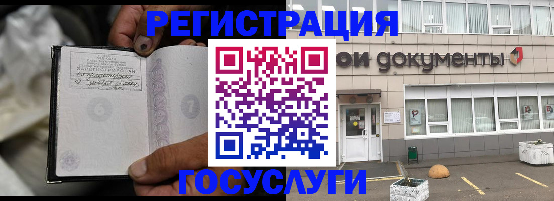 где прописаться в Алагире