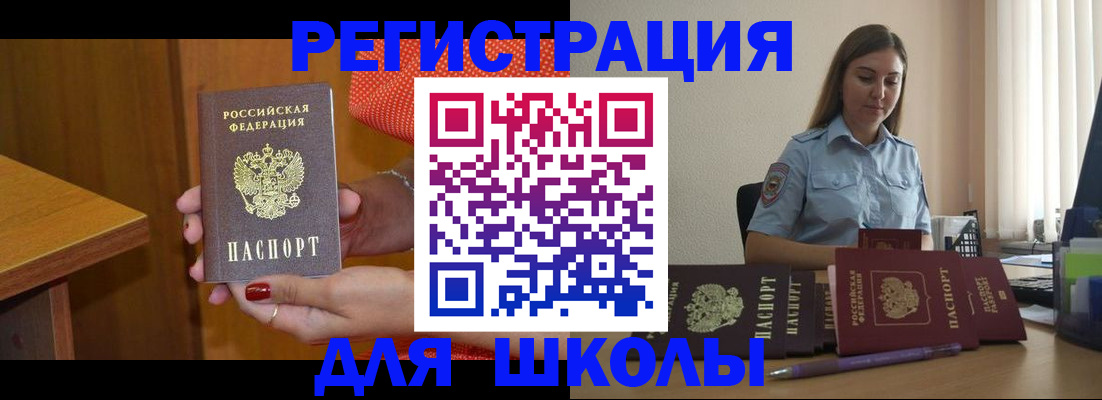 временная регистрация адрес в Алагире