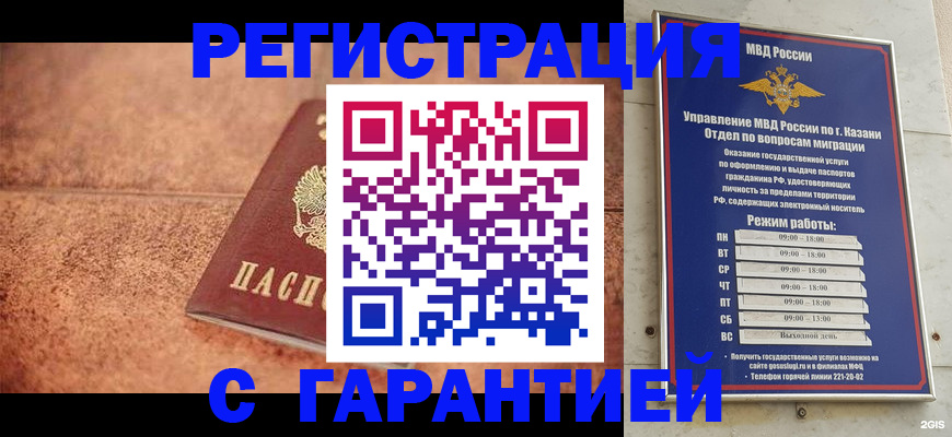 временная регистрация госуслуги в Алагире