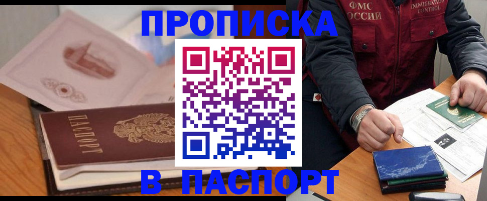 временная регистрация адрес в Алагире